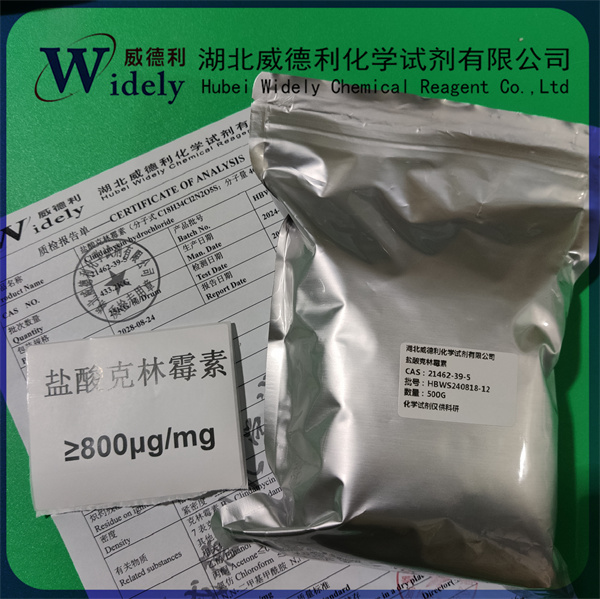 鹽酸克林霉素,clindamycin hydrochloride