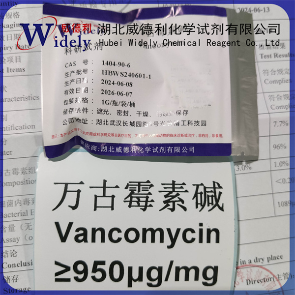 萬古霉素(萬古霉素堿),Vancomycin