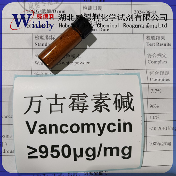 萬古霉素(萬古霉素堿),Vancomycin