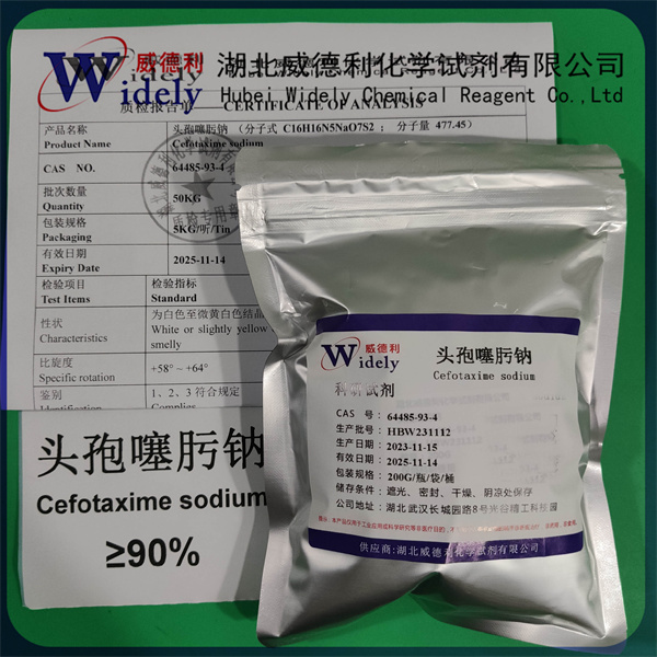 頭孢噻肟鈉,Sarafloxacin hydrochloride