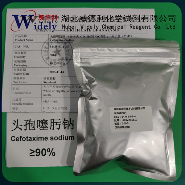 頭孢噻肟鈉,Sarafloxacin hydrochloride