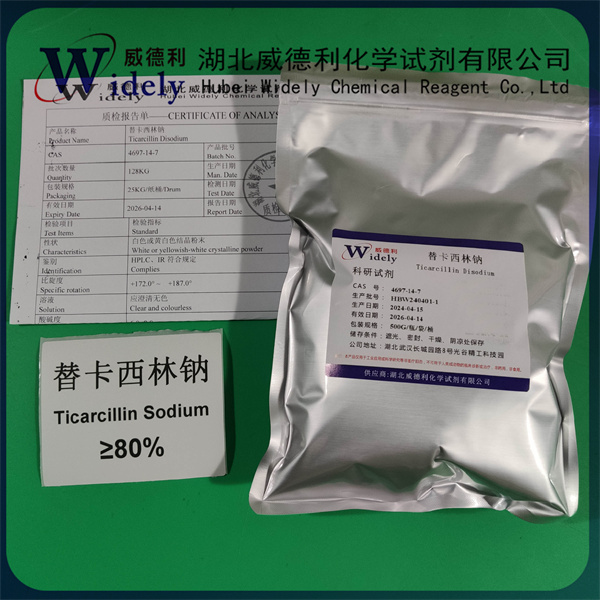 替卡西林二鈉；替卡西林鈉,Ticarcillin disodium; Ticarcillin sodium