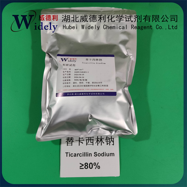 替卡西林二鈉；替卡西林鈉,Ticarcillin disodium; Ticarcillin sodium