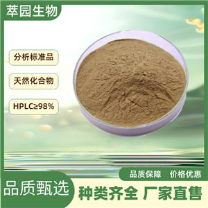 脫氧熊果苷，53936-56-4，自制中藥標準品對照品;科研實驗;HPLC≥98%