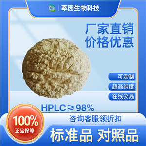 土荆皮丙酸，82601-41-0，自制中药标准品对照品;科研实验;HPLC≥98%