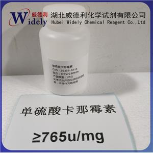 單硫酸卡那霉素 25389-94-0 Kanamycinsulfate