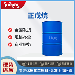 正戊烷,Pentane