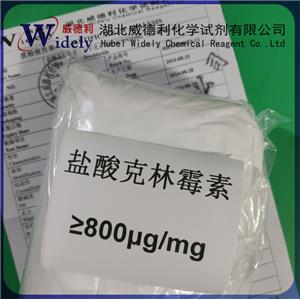 鹽酸克林霉素,clindamycin hydrochloride