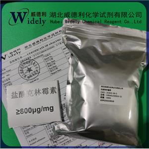 鹽酸克林霉素 21462-39-5 clindamycin hydrochloride