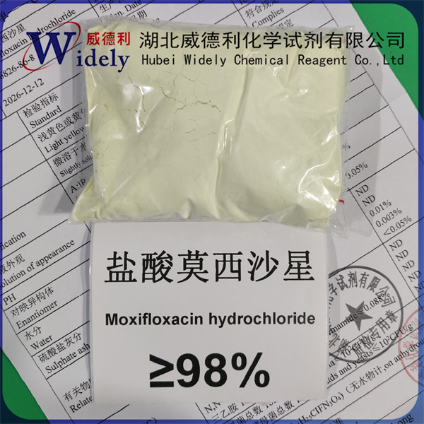 鹽酸莫西沙星,Moxifloxacin hydrochloride