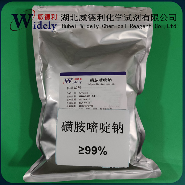 磺胺嘧啶鈉,Sulfadiazine Sodium