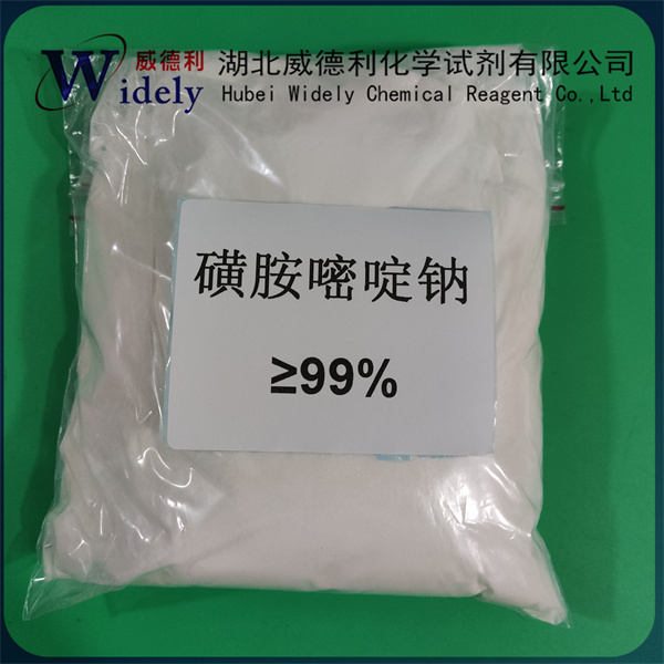 磺胺嘧啶鈉,Sulfadiazine Sodium