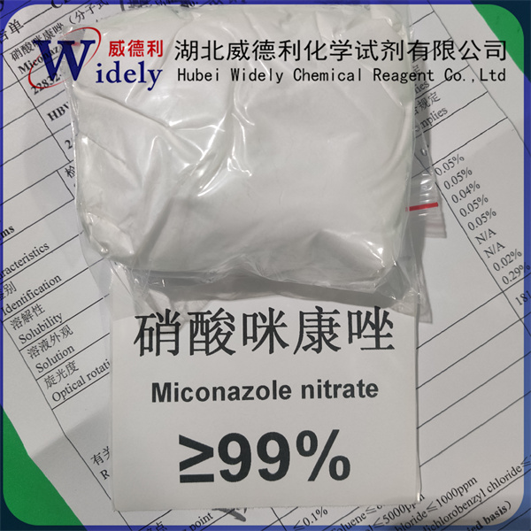 硝酸咪康唑,Miconazole nitrate