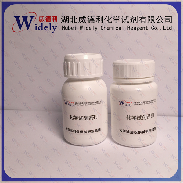 右旋酮洛芬氨丁三醇,D-ketoprofen tromethamine