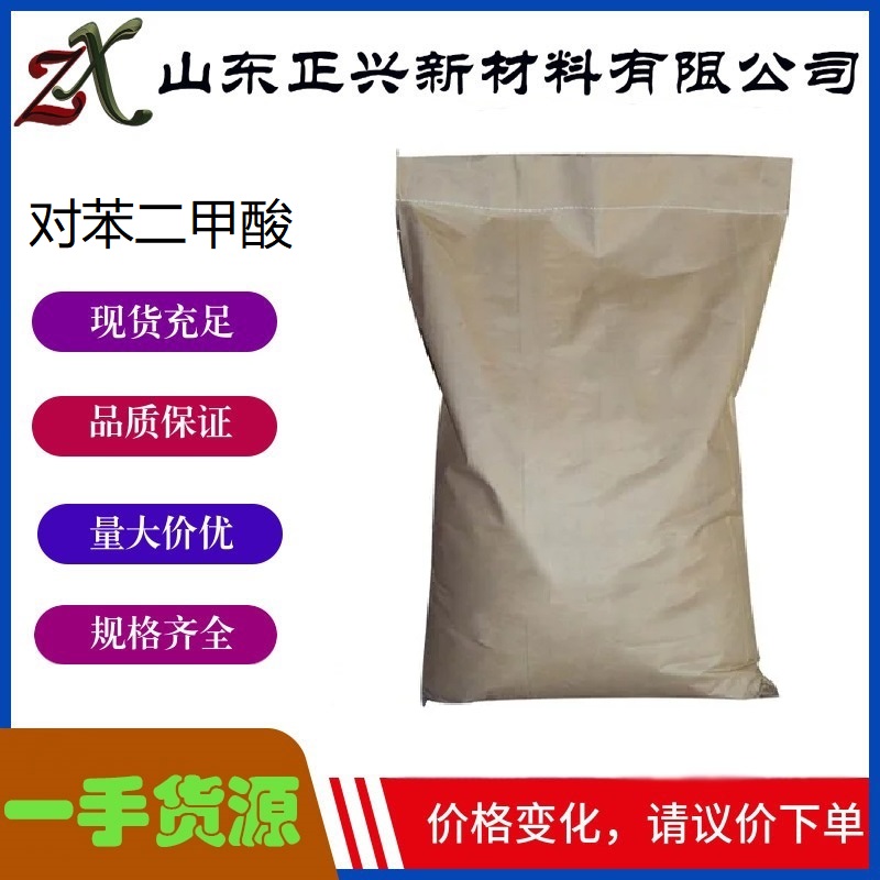 對(duì)苯二甲酸,p-phthalic acid