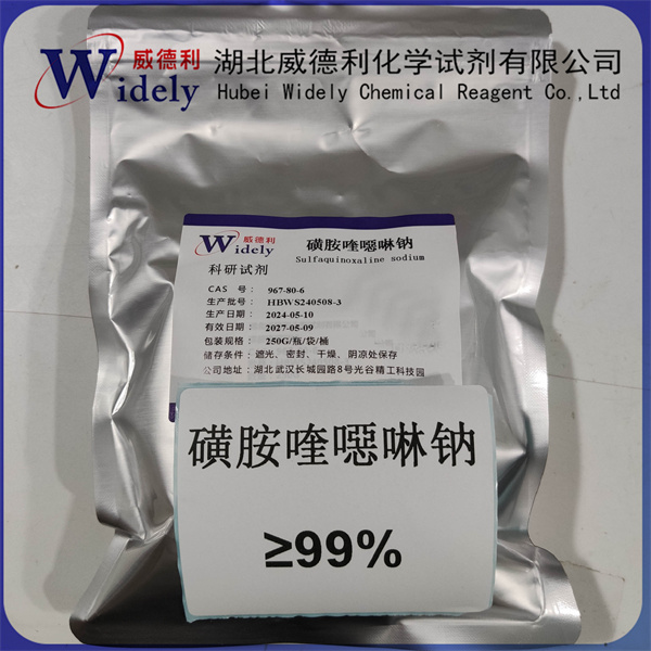 磺胺喹惡啉鈉/磺胺喹噁啉鈉,Sulfaquinoxalinesodium