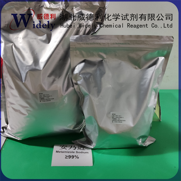 安乃近,Metamizole Sodium Monohydrate