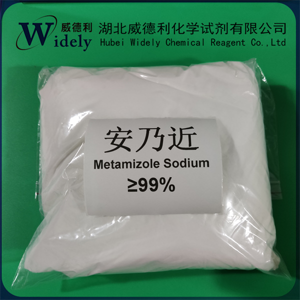 安乃近,Metamizole Sodium Monohydrate