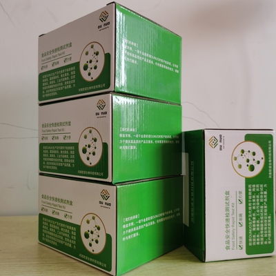 維生素B12（氰鈷氨素）檢測試劑盒,Vitamin B12 Test Kit