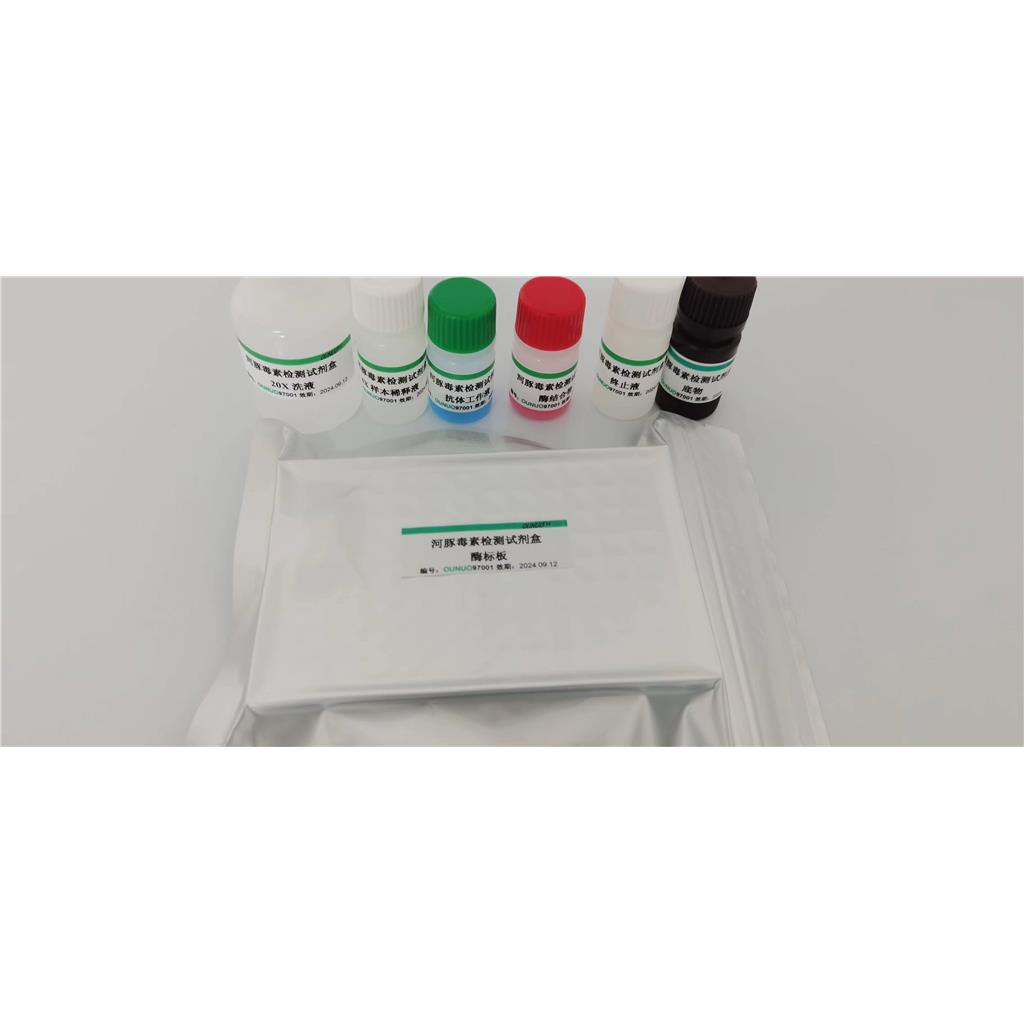 苯并芘BAP檢測試劑盒,Benzopyrene(BaP) ELISA Test Kit