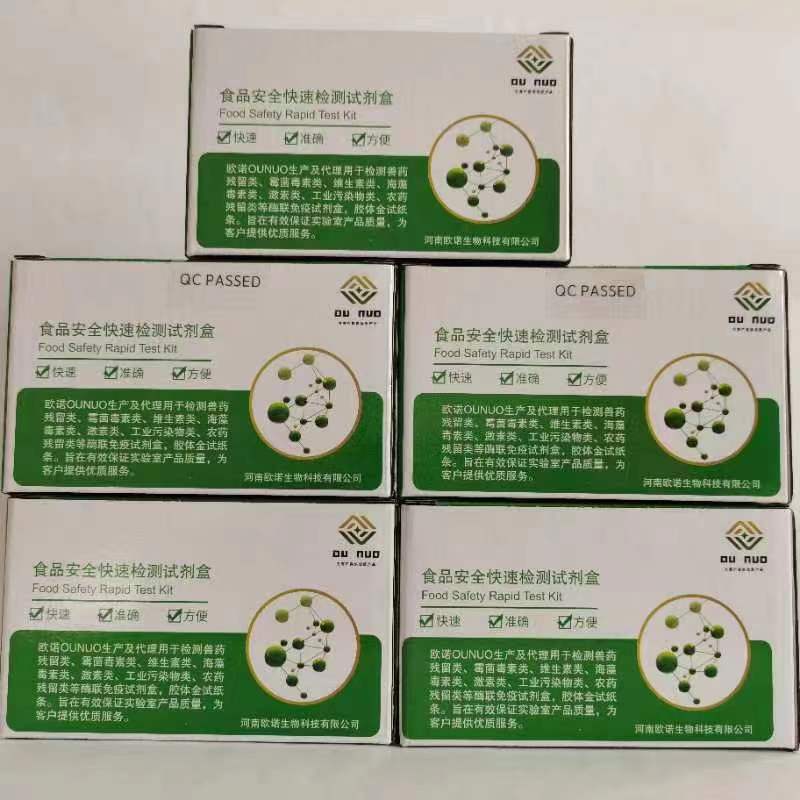 有机磷酸盐/有机磷酸酯试剂盒,Organophosphorusester/Carbamate(OP/C) ELISA Test Kit