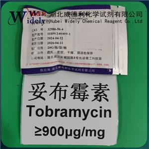 妥布霉素,tobramycin