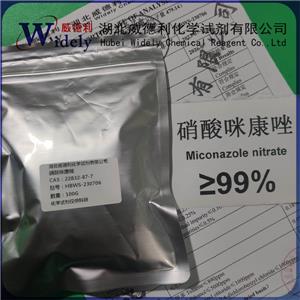 硝酸咪康唑,Miconazole nitrate