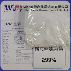 磺胺喹惡啉鈉/磺胺喹噁啉鈉,Sulfaquinoxalinesodium