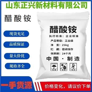 醋酸銨,ammonium acetate