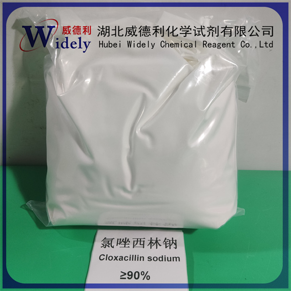 氯唑西林鈉,Cloxacillin sodium