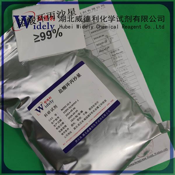 鹽酸環(huán)丙沙星,Ciprofloxacin hydrochloride