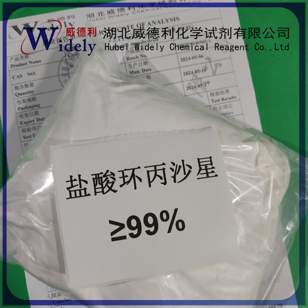 鹽酸環(huán)丙沙星,Ciprofloxacin hydrochloride