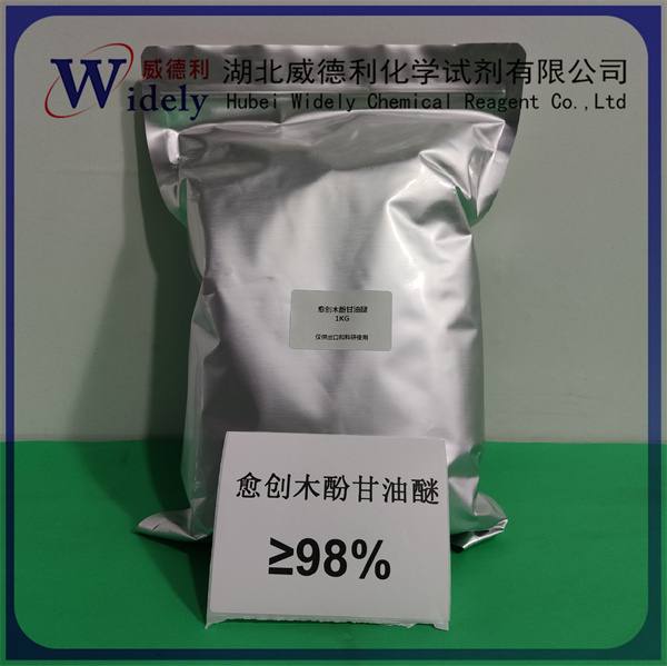 愈創(chuàng)木酚甘油醚,3-(2-Methoxyphenoxy)-1,2-propanediol