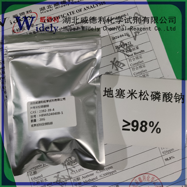 地塞米松磷酸鈉,Dexamethasone21-phosphatedisodiumsalt