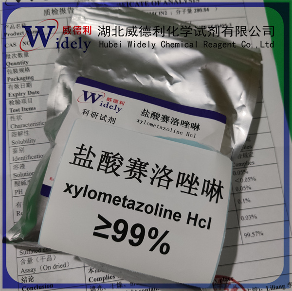 鹽酸賽洛唑啉,Salozoline hydrochloride