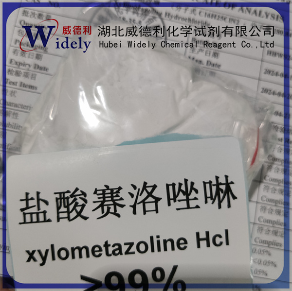 鹽酸賽洛唑啉,Salozoline hydrochloride