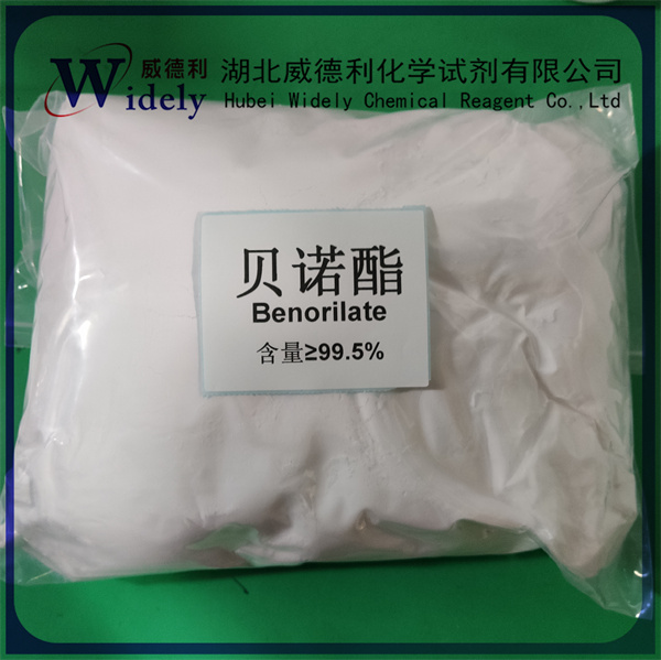 貝諾酯,Benozyl ester