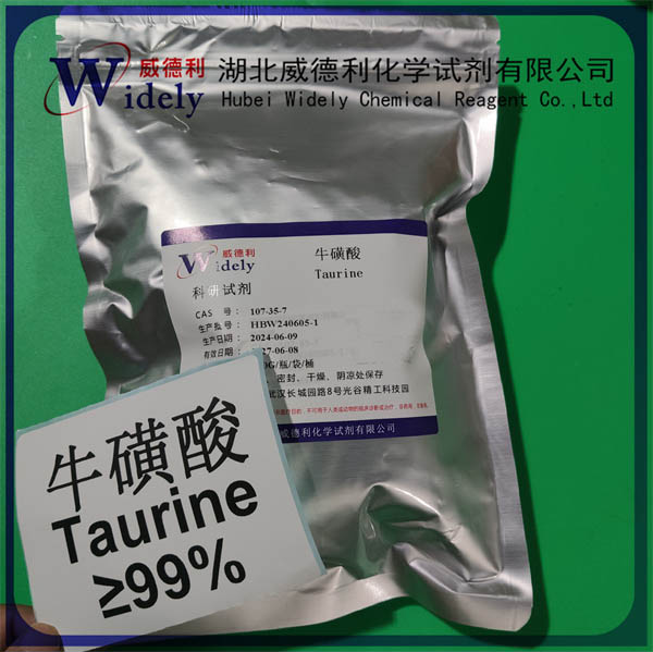 ?；撬?Taurine