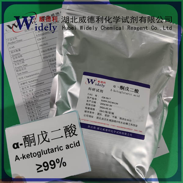 α-酮戊二酸,α-Ketoglutaric Acid