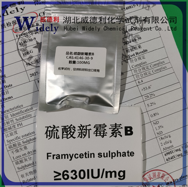 硫酸新霉素B,Framycetin sulphate