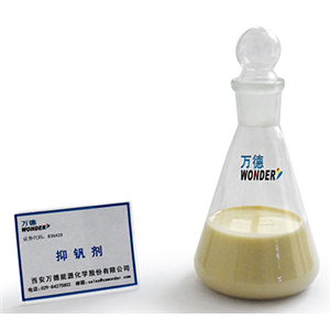 抑釩劑_Vanadium Corrosion Inhibitor