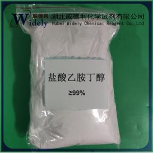 盐酸乙胺丁醇 Ethambutol dihydrochloride