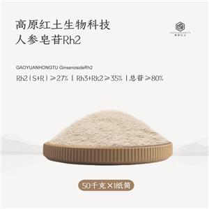 人参皂苷Rh2（S型）