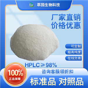 卫矛醇，608-66-2，自制中药标准品对照品;科研实验;HPLC≥98%