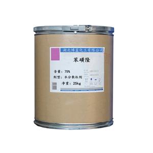 苯磺隆,Tribenuron methyl