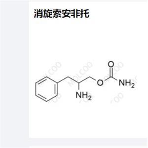 消旋索安非托178429-61-3 实验室自制 纯度不低于95%