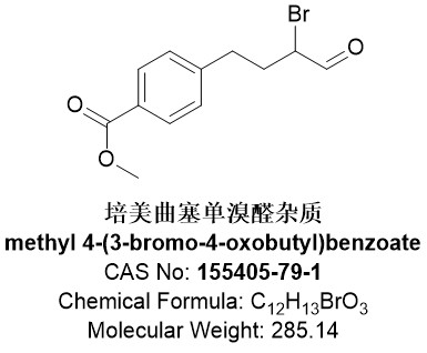 培美曲塞單溴醛雜質(zhì),methyl 4-(3-bromo-4-oxobutyl)benzoate