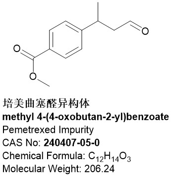 培美曲塞醛異構(gòu)體,methyl 4-(4-oxobutan-2-yl)benzoate