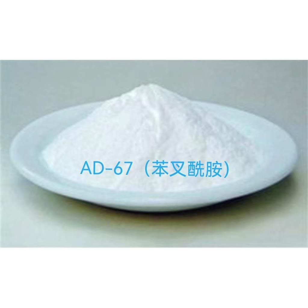 苯叉酰胺,AD-67 Antidote