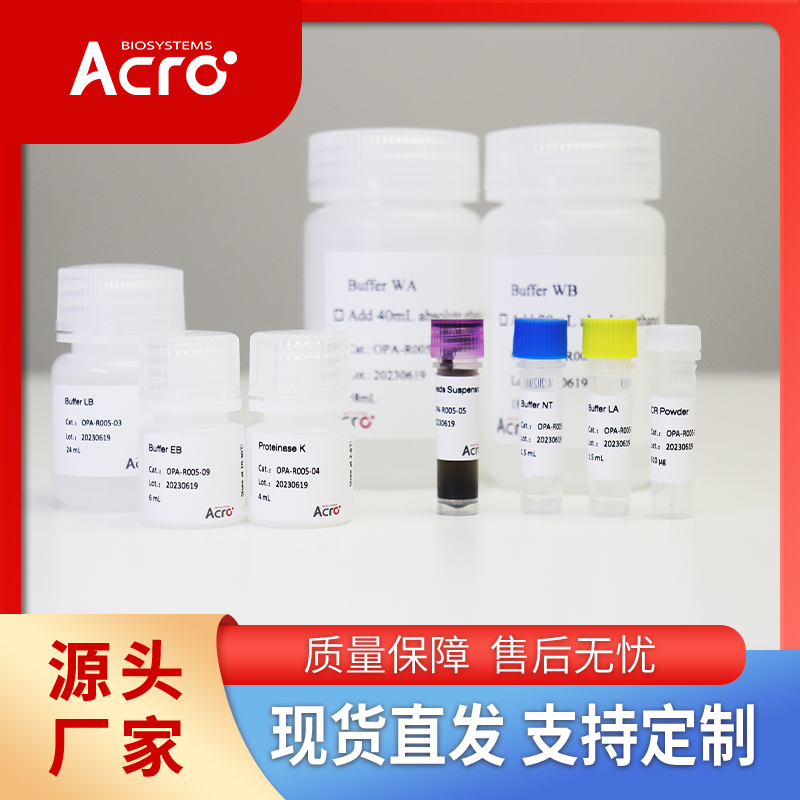 整合素a2b1蛋白,Integrin alpha 2 beta 1